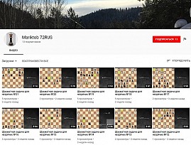 Активисты Тюменской региональной организации ВОС учат незрячих игроков решать шахматные задачи с помощью видео-уроков в интернете