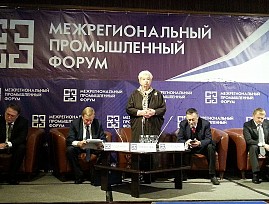 Вице-президент ВОС В. В. Сипкин принял участие во II Межрегиональном промышленном форуме
