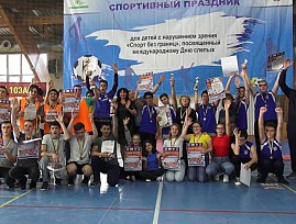 Ростовская региональная организация ВОС провела спортивный праздник для детей с нарушением зрения «Спорт без границ»