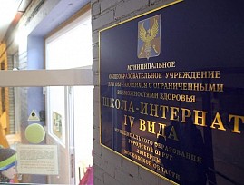 Всероссийское общество слепых оказывает широкую информационную поддержку школам – интернатам для слепых подмосковья