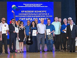 В Краснодарской региональной организации ВОС состоялся краевой конкурс самодеятельных авторов и исполнителей бардовской песни «Гитара по кругу»