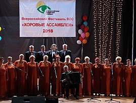 В Карачаево-Черкесской Региональной организации ВОС с большим успехом прошёл Всероссийский фестиваль ВОС «Хоровые ассамблеи»