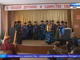 Забайкальская региональная организация ВОС отметила национальный праздник «Сагаалган»