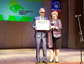 Руководство ВОС поздравило инвалидов по зрению Московской области с Международным днём слепых