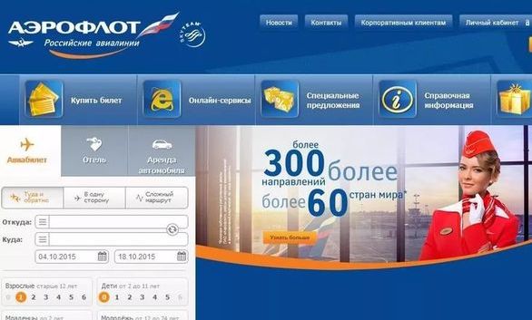 aeroflot site