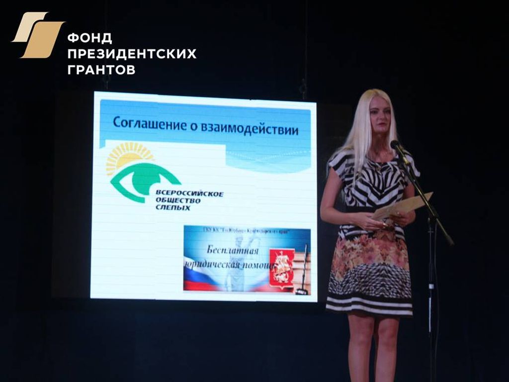Выступление представителя Государственного юридического бюро Краснодарского края