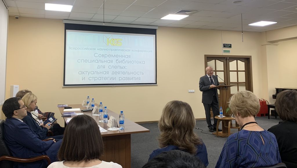 Выступление вице-президента ВОС Э. К. Тедеева на конференции