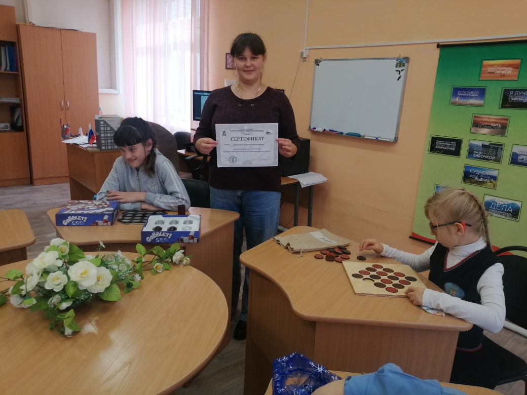 Вручение комплектов настольных игр в коррекционную школу Барнаула