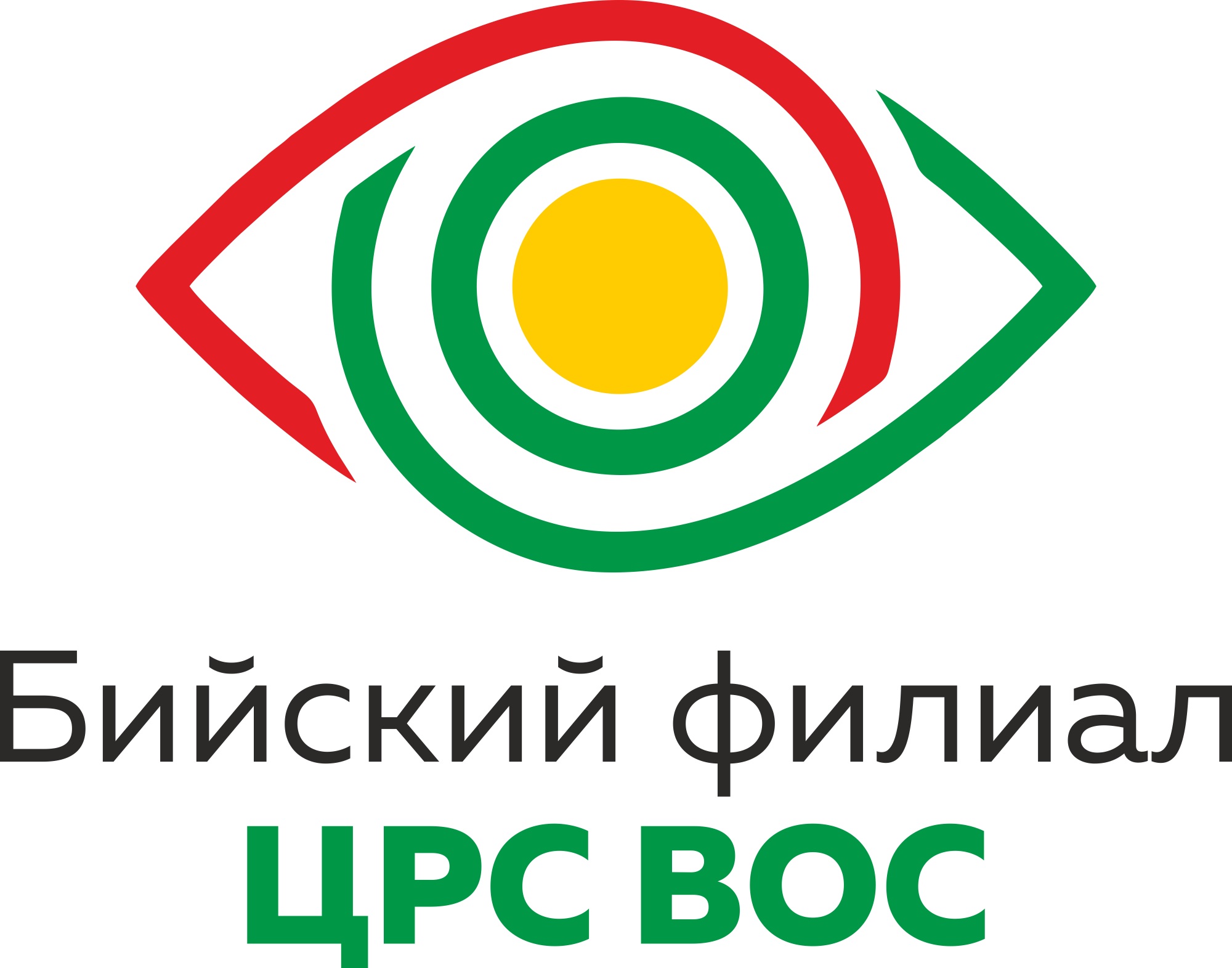 Всероссийское общество слепых. Всероссийское общество слепых логотип. Бийский филиал ЦРС Вос. ЦРС Бийск. Бийский центр реабилитации слепых.