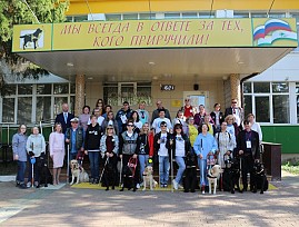 Российская школа подготовки собак-проводников ВОС провела второй день Слёта лидеров региональных сообществ владельцев собак-проводников