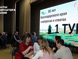 Краснодарская региональная организация ВОС реализует проект «85 лет Краснодарского края в вопросах и ответах»