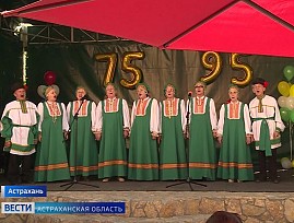 Астраханская региональная организация ВОС отметила свой 75-летний юбилей и 95-летие Всероссийского общества слепых