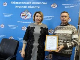 Представители Курской региональной организации ВОС награждены Почётными грамотами Избирательной комиссии Курской области