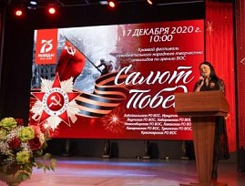 В Красноярской региональной организации ВОС состоялся гала-концерт «Салют Победы»