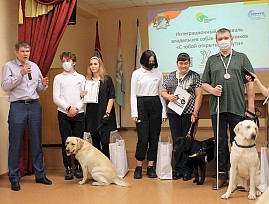 В Новосибирской региональной организации ВОС прошёл интеграционный фестиваль владельцев собак-проводников «С тобой открыты все пути»
