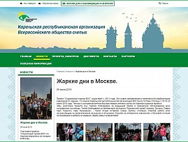 Сайты региональных организаций Всероссийского общества слепых активно модернизируются