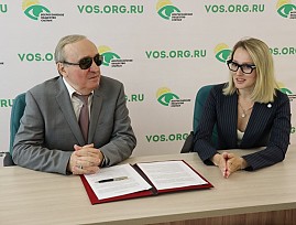 Состоялось подписание соглашения о сотрудничестве между Всероссийским обществом слепых и Благотворительным фондом «Искусство, наука и спорт»