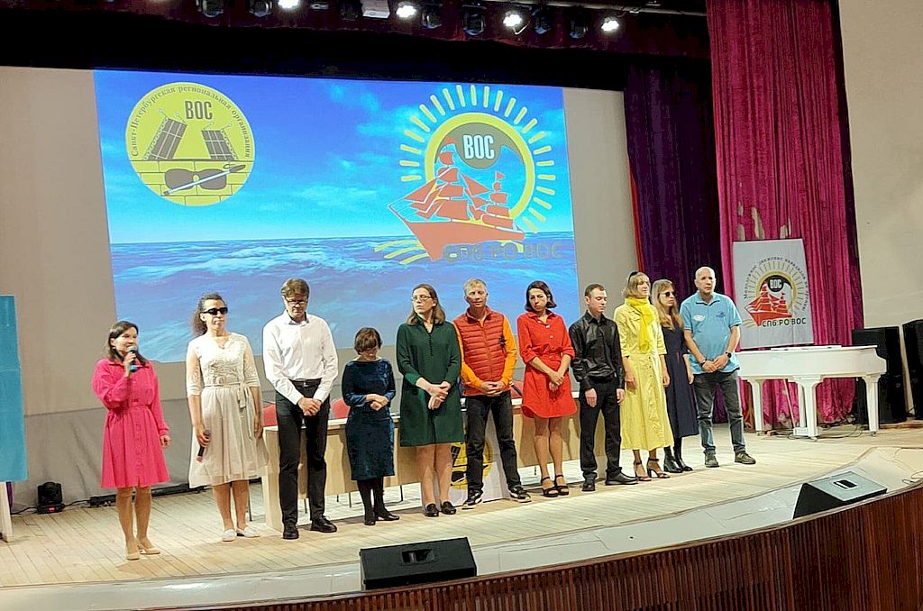 на сцене молодёжный совет СПБ РО ВОС