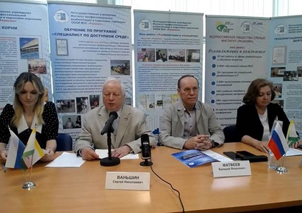 участники конференции, сотрудница института, Сергей Ваньшин, Валерий Матвеев, Мария Вострикова