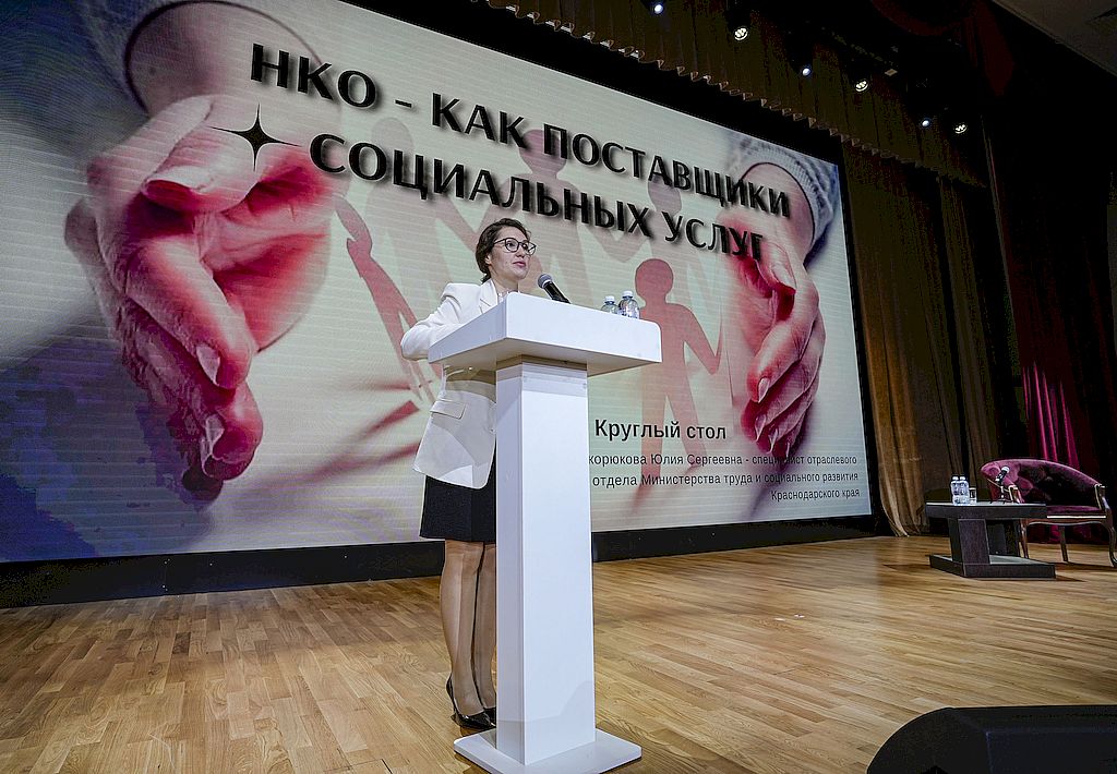 выступление одного из спикеров