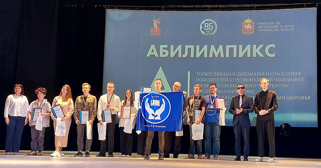победители и призёры чемпионата и председатель Челябинской организации ВОС