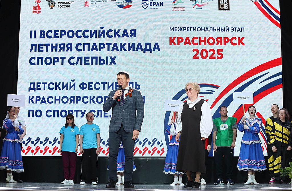 на торжественном открытии мероприятия первый заместитель министра спорта Красноярского края Марк Пнев и председатель Красноярской РО ВОС и Федерации спорта слепых Красноярского края Валентина Прудкова