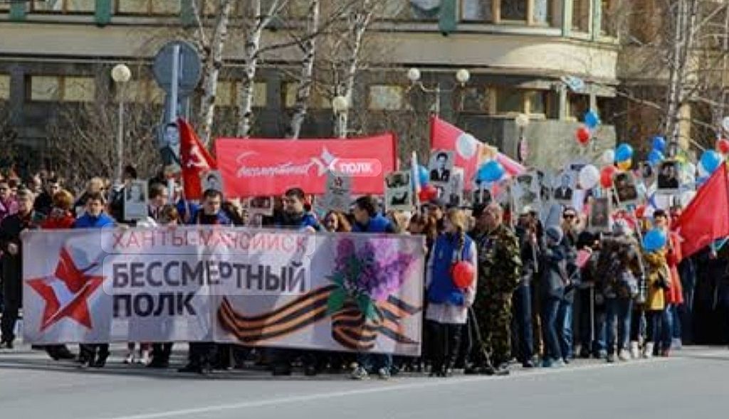 бессмертный полк