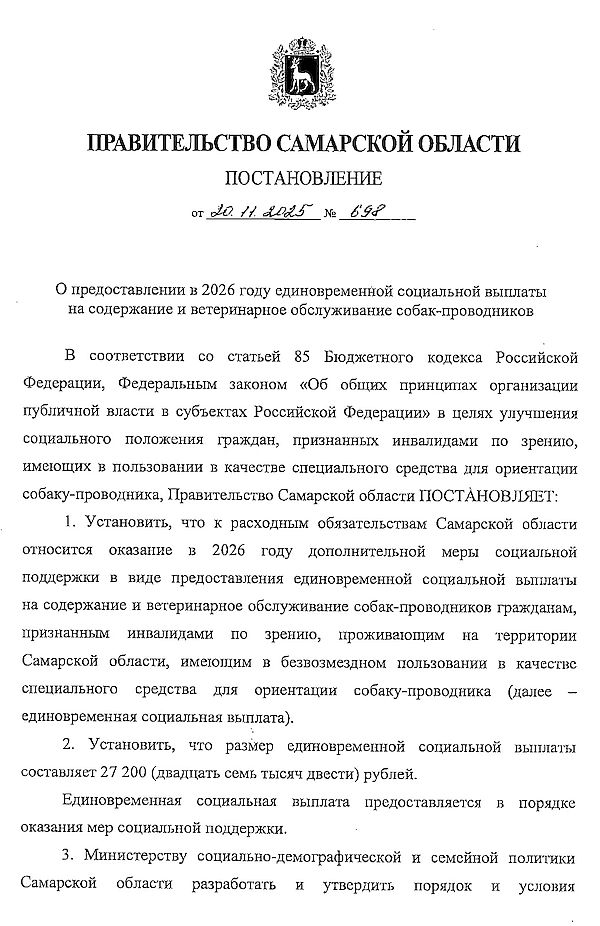 первая страница постановления