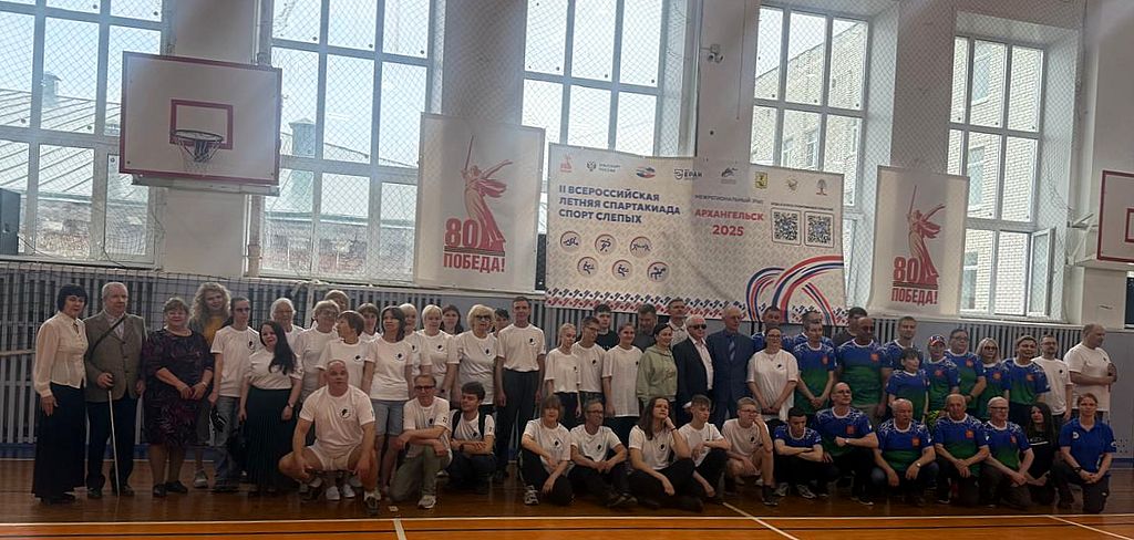 общее фото участников спартакиады в Архангельске