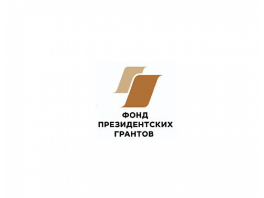 логотип Фонда президентских грантов