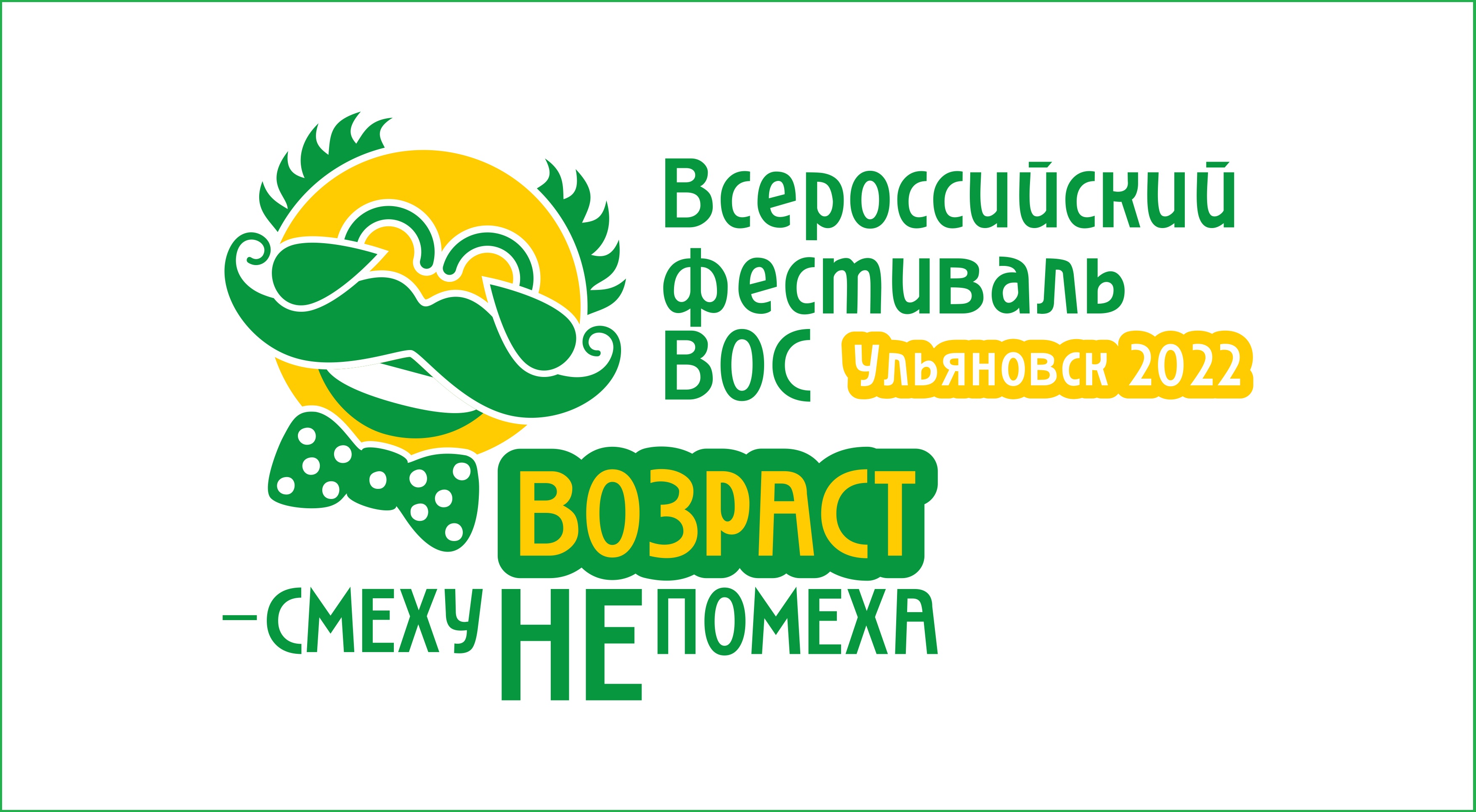 Ксрк вос. Фестиваль тюльпанов 2022 логотип. Логотип 2022 года.