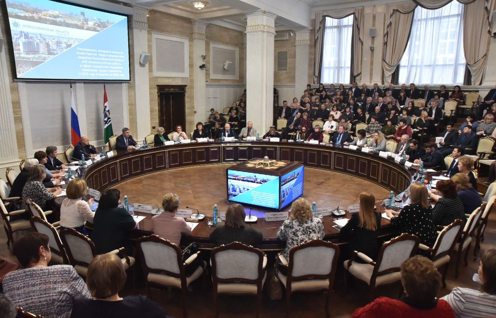 Расширенное заседание коллегии Министерства труда и социального развития Новосибирской области