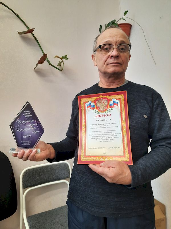Председатель Новоалтайской местной организации ВОС В. В. Баранов