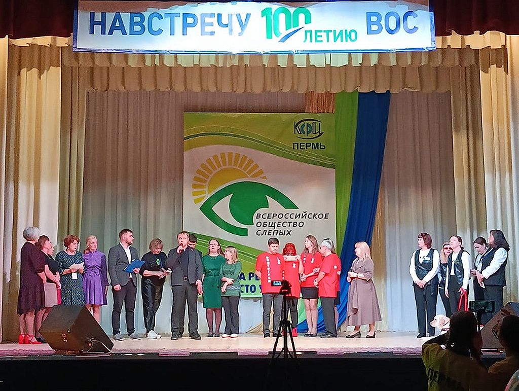 Участники конкурса на сцене КСРЦ Пермь