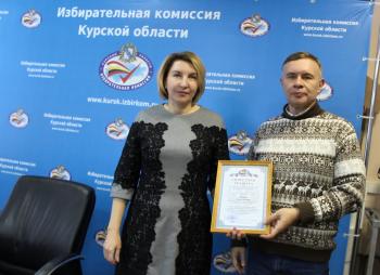 Награждение председателя Курской РО ВОС Руслана Тихонова