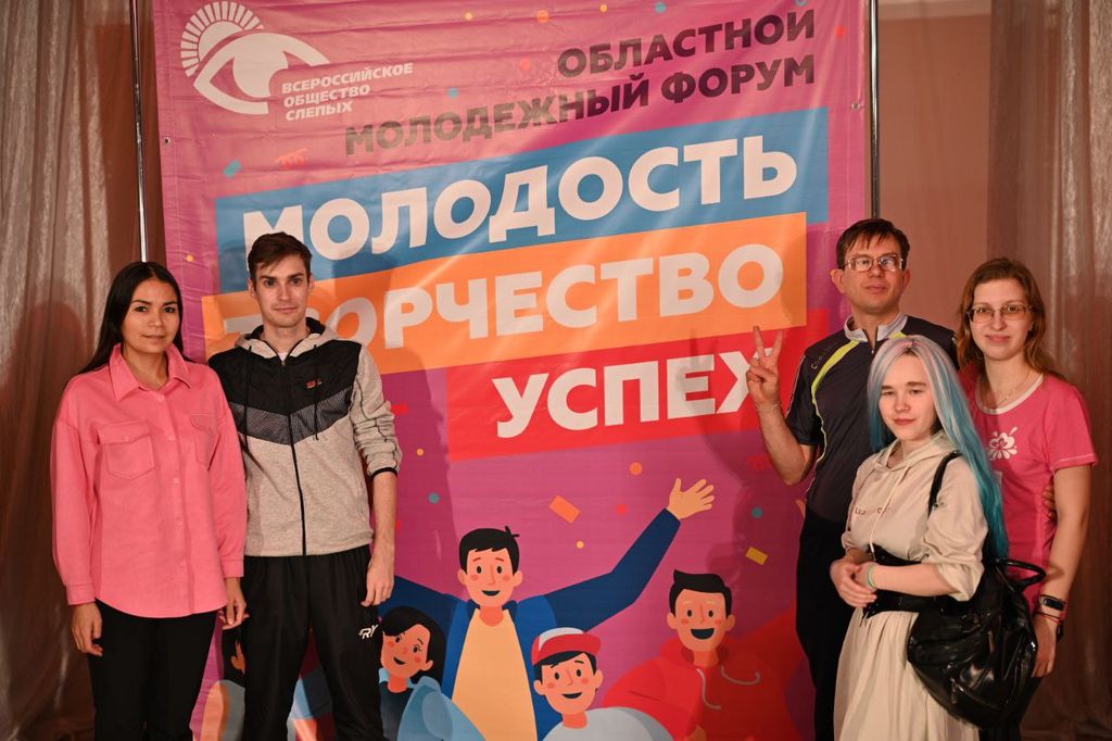 Молодёжь Свердловской РО ВОС в ходе мероприятий форума
