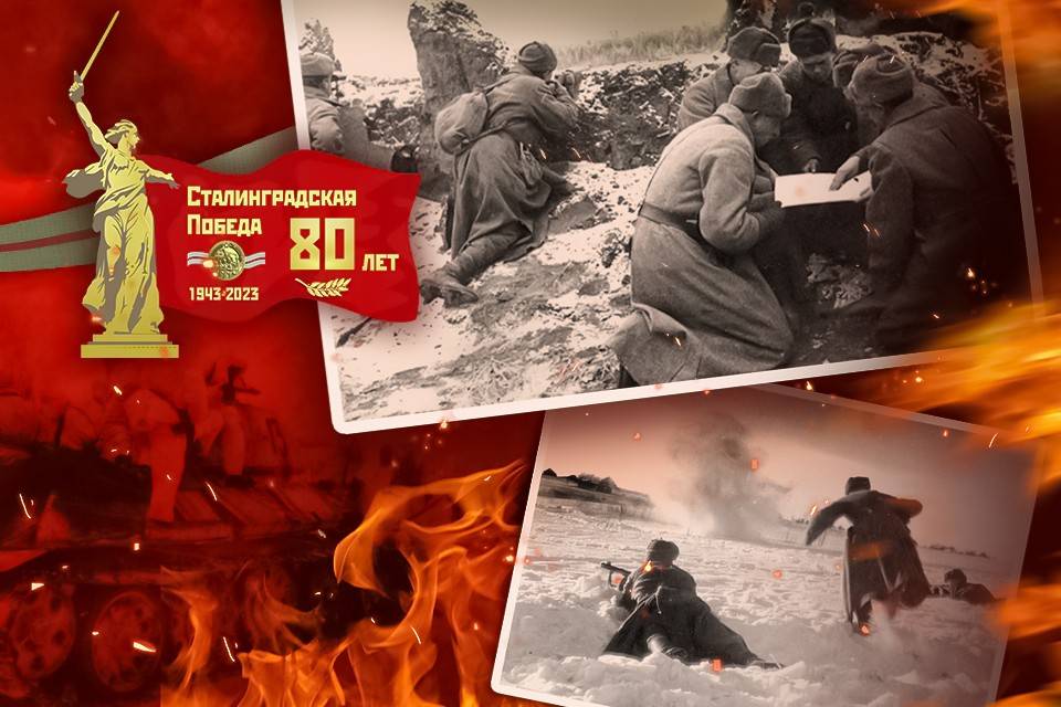 Презентационная картинка военно-патриотической акции «Сталинградская битва. Перелом»