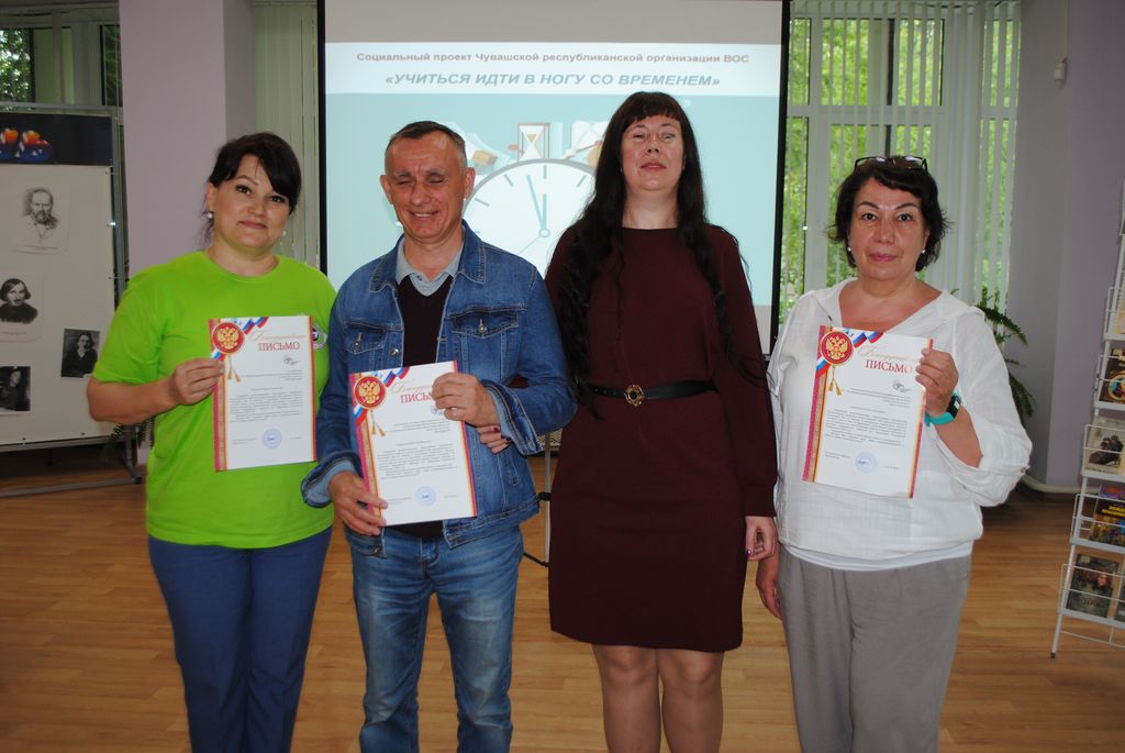 Церемония награждения участников команды социального проекта Чувашской РО ВОС