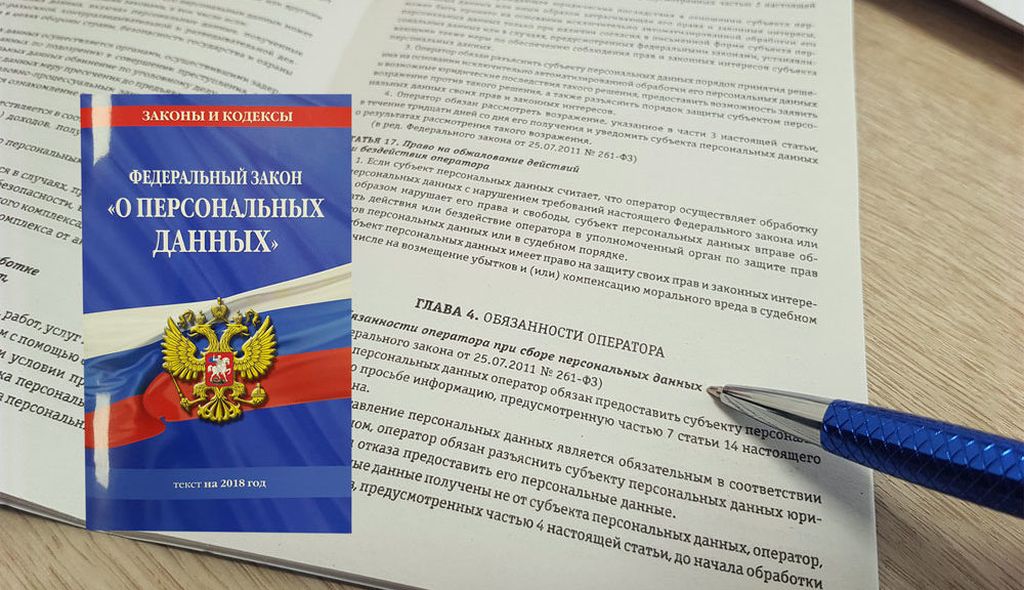 Положение о защите персональных данных 2022 со всеми изменениями в тк рф образец