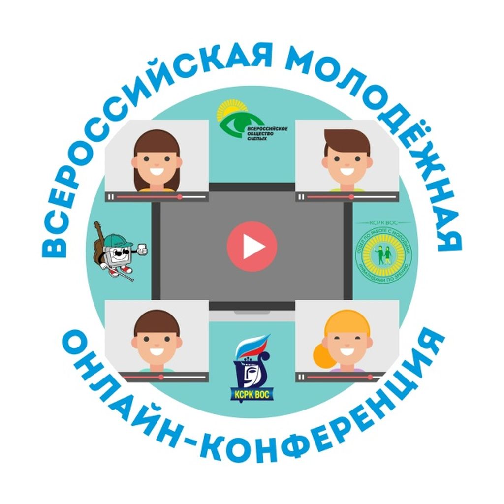 картинка онлайн-конференция