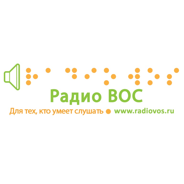 Радио ВОС 