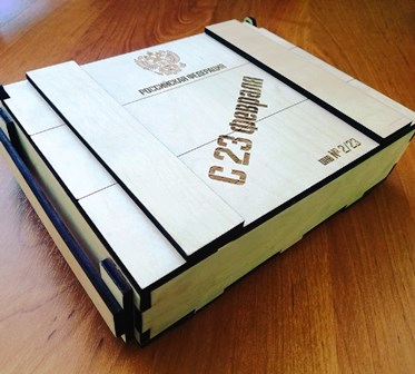 Коробка 23 февраля