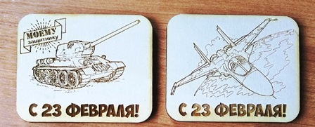 Магниты с 23 февраля 