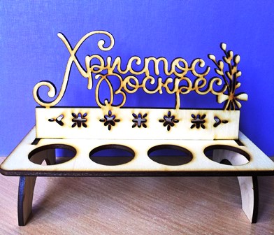 Подставка Христос Воскрес 