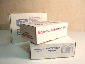 Гофроящик по размерам заказчика