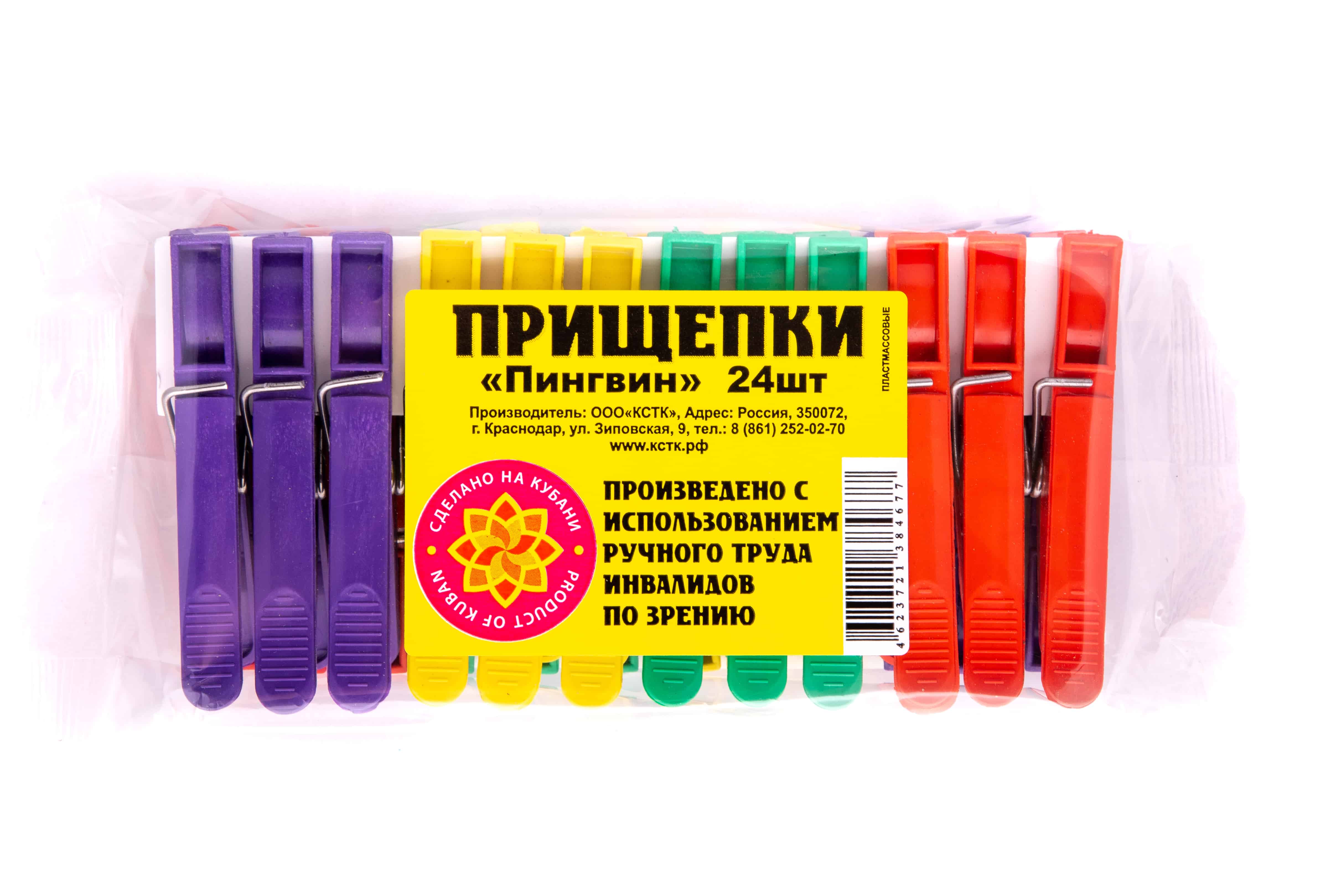 Прищепка полипропиленовая "Пингвин" 24 в полипропиленовой пленке