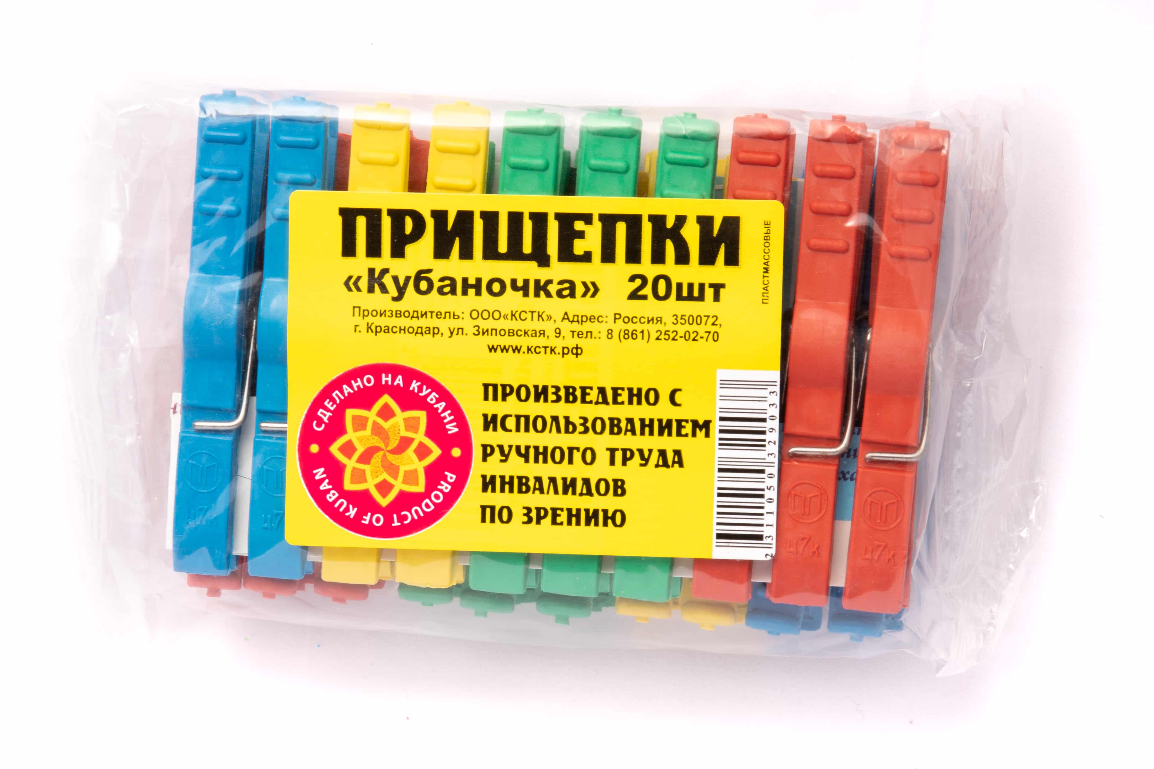 Прищепка полипропиленовая "Кубаночка" 20 в полипропиленовой пленке