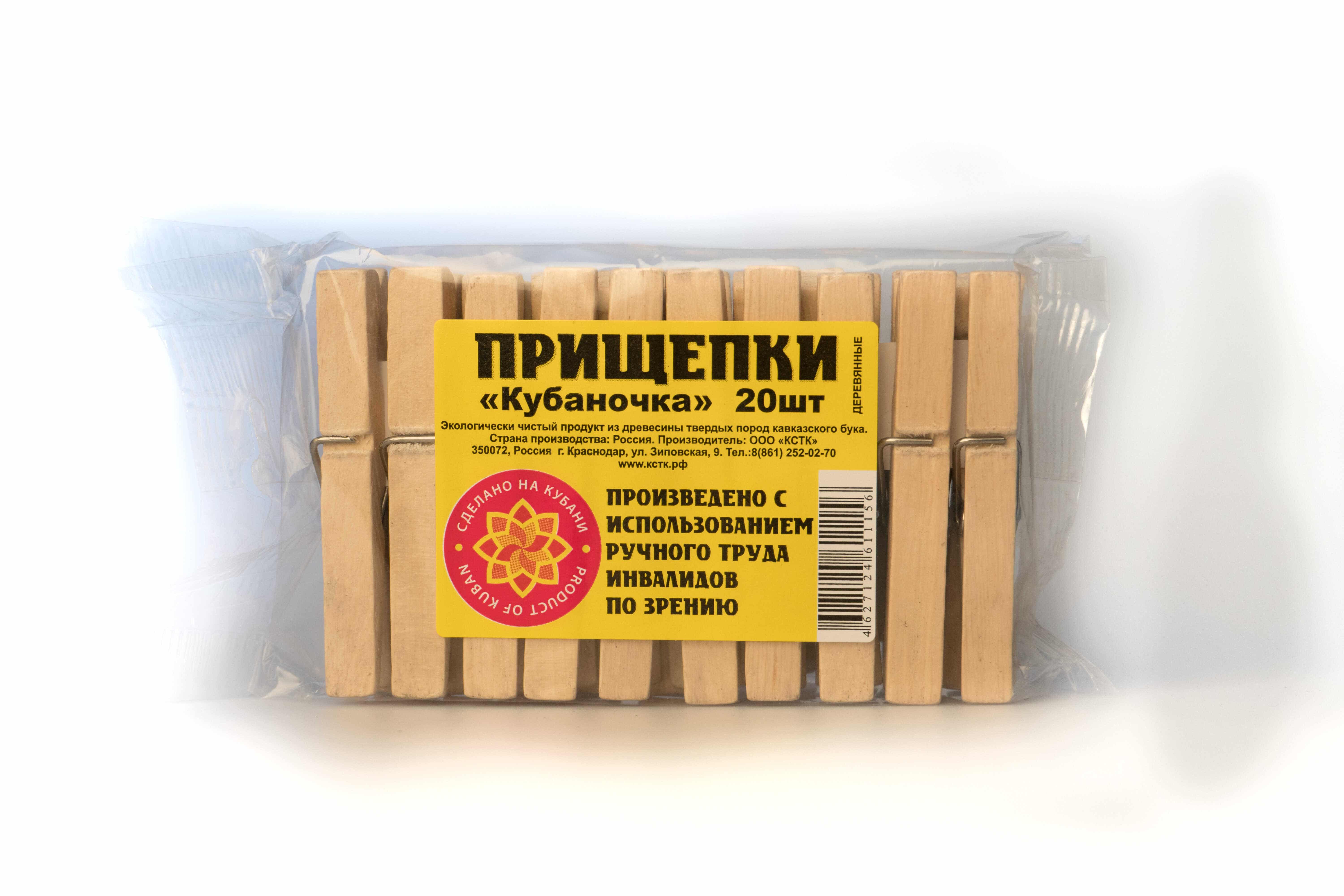Прищепка деревянная "Кубаночка" 20 в полипропиленовой пленке