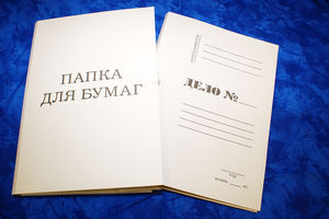 Скоросшиватель 