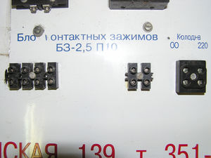 Блок зажимов БЗ-2,5П10-Д УХЛ3-12